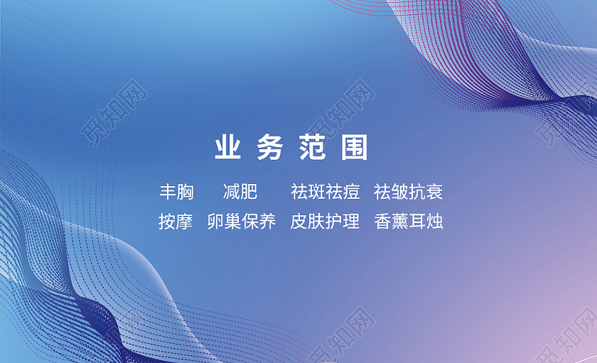 紫色渐变名片美容美容卡名片美容渐变名片美容名片
