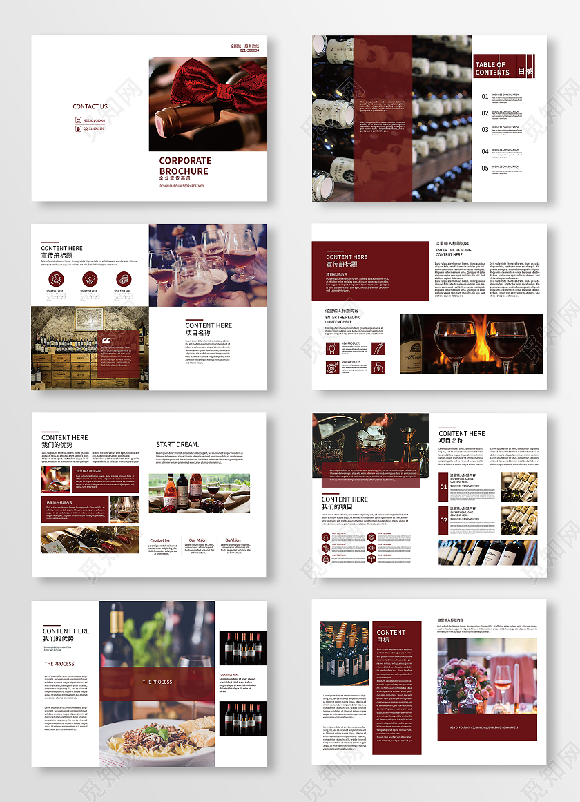 红色矢量简约红酒画册企业宣传画册