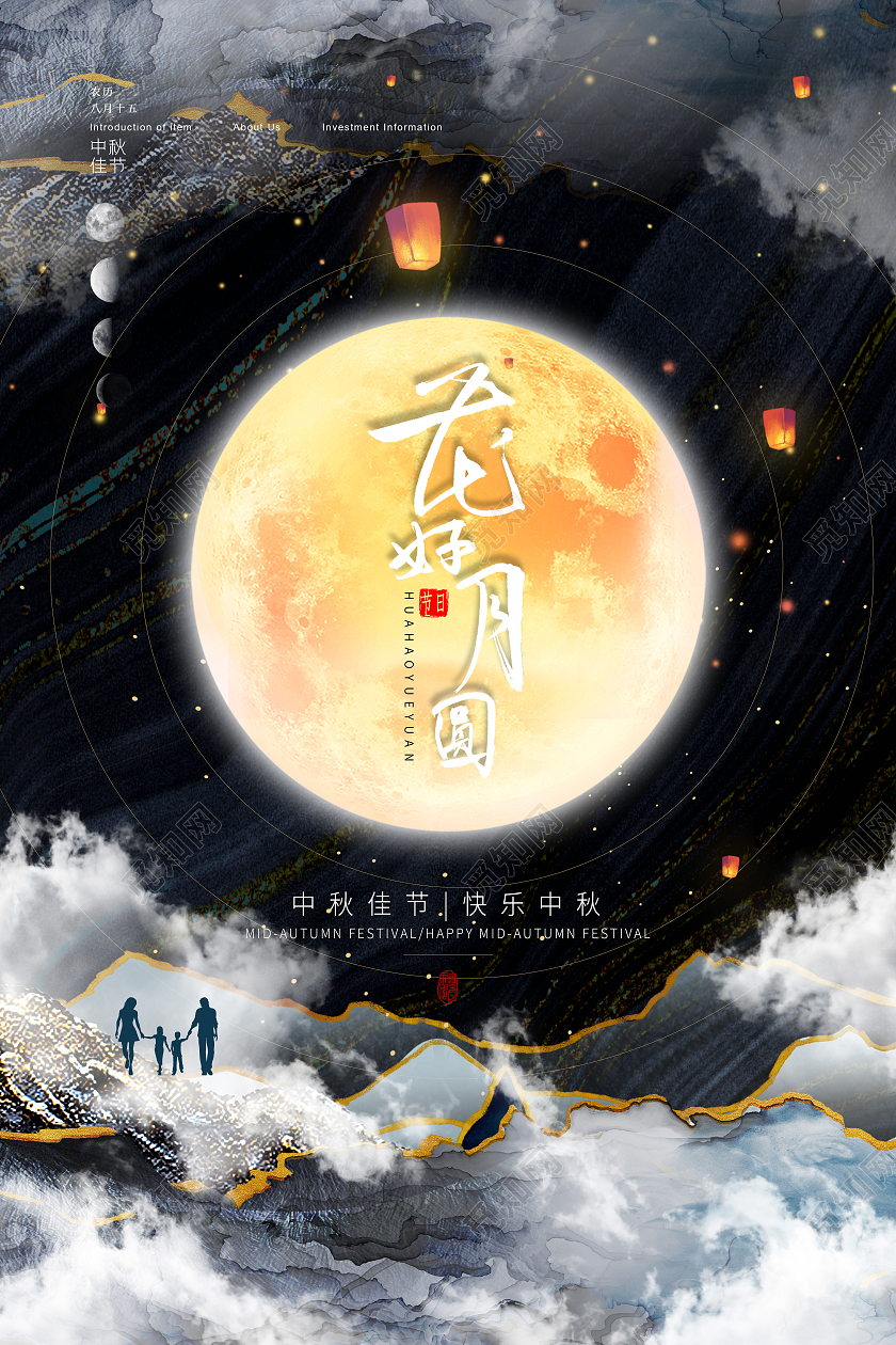 黑色简约中国风鎏金中国传统节日中秋节艺术海报欢度中秋