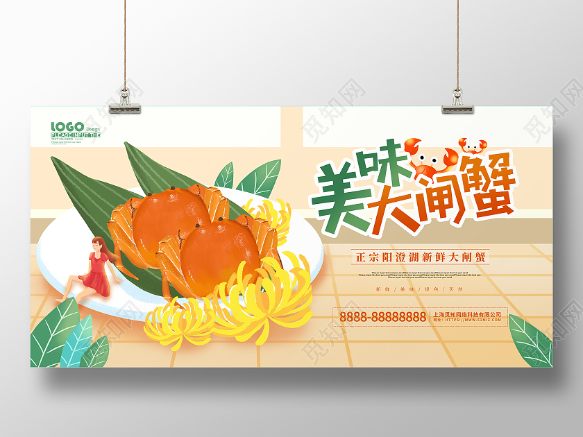 黄色卡通插画美味大闸蟹美食促销展板