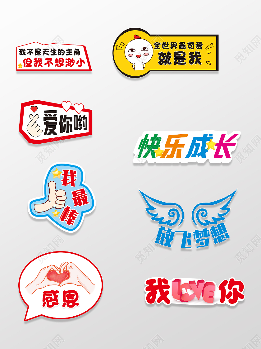 学生手举牌可爱手举牌卡通手举牌班级手举牌学生可爱手举牌