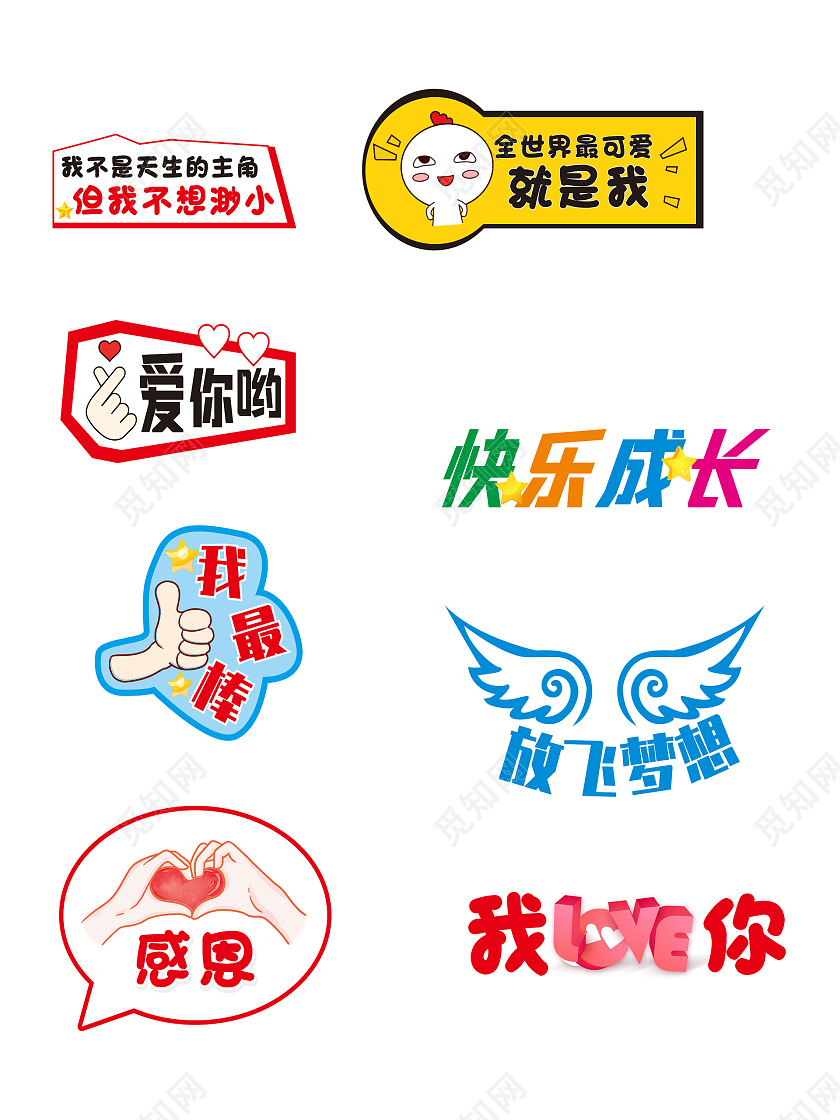 学生手举牌可爱手举牌卡通手举牌班级手举牌学生可爱手举牌