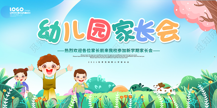 蓝色卡通插画幼儿园家长会活动展板新学期家长会