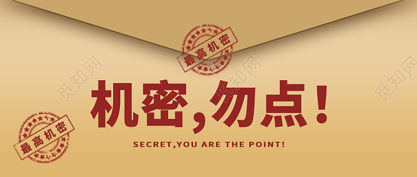 土色现代简约风机密勿点微信公众号机密微信公众号手机ui