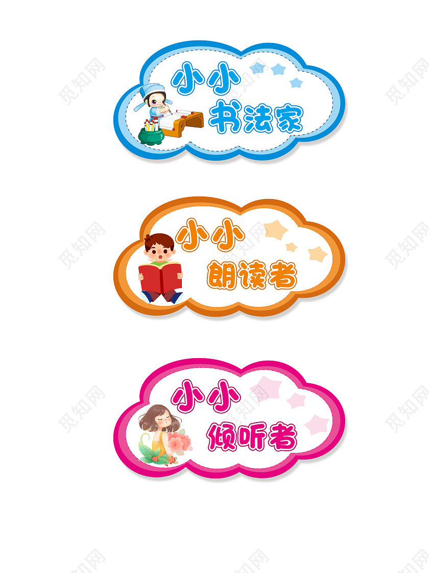 学生手举牌阅读手举牌书法手举牌卡通手举牌读书手举牌学生可爱手举牌