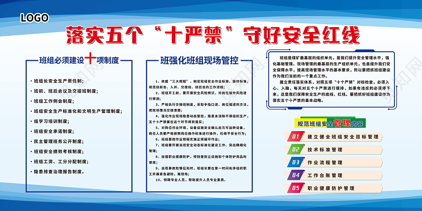 煤矿生产安全第一煤矿安全切莫大意展板设计煤矿安全生产