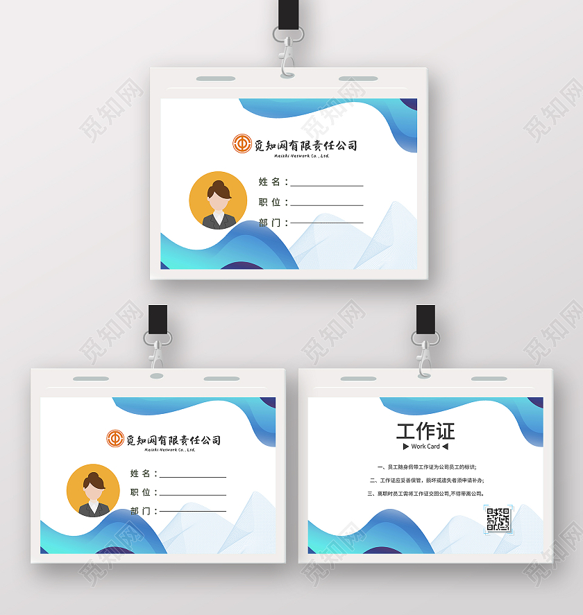 蓝色企业简约工作证工作人员证入场证蓝色工作证环保工作证