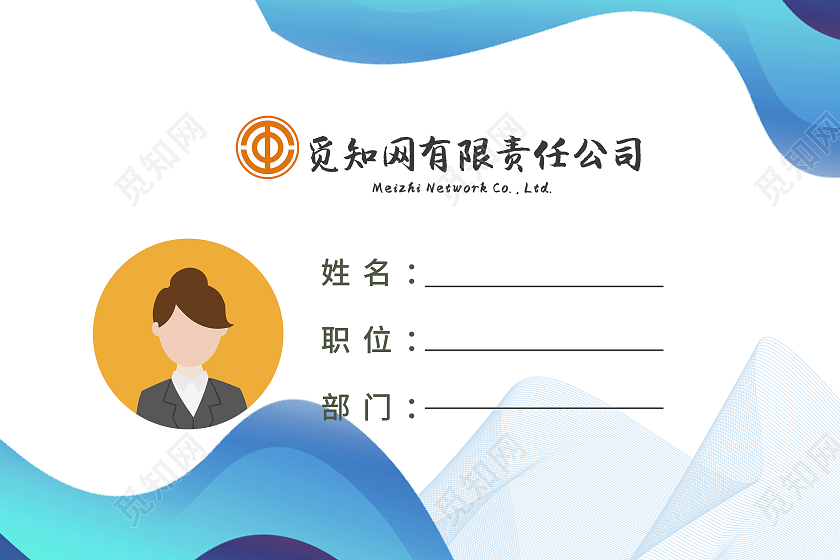 蓝色企业简约工作证工作人员证入场证蓝色工作证环保工作证