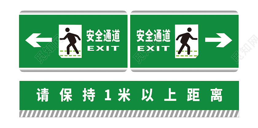 绿色清新请保持一米以上距离安全通道手举牌一米线模板