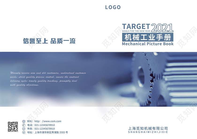 蓝色商务简洁机械工业画册画册封面机械画册封面