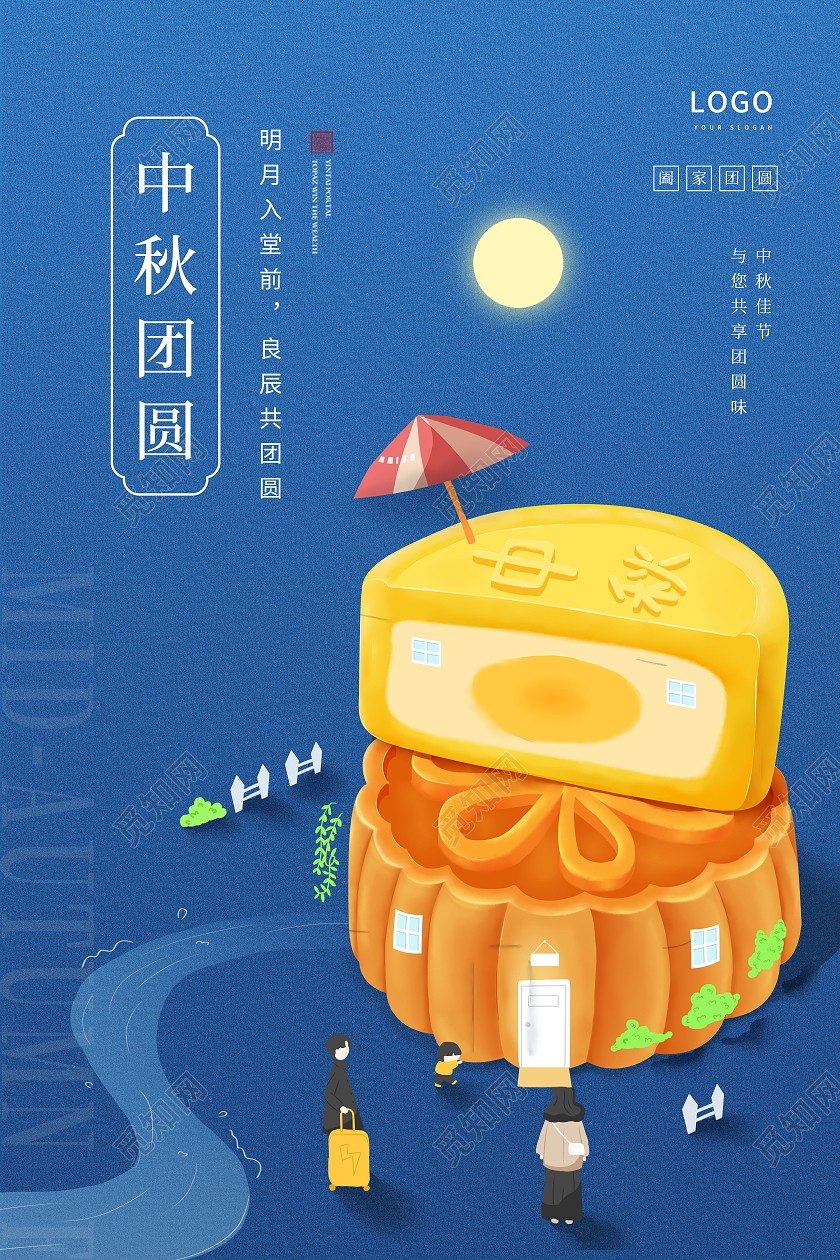 蓝色颗粒质感插画月饼中秋团圆中秋节海报