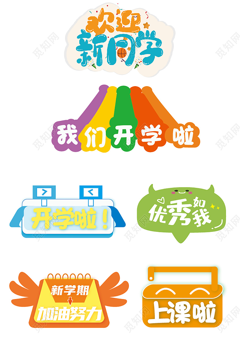 白色卡通可爱学生手举牌开学手举牌手举牌