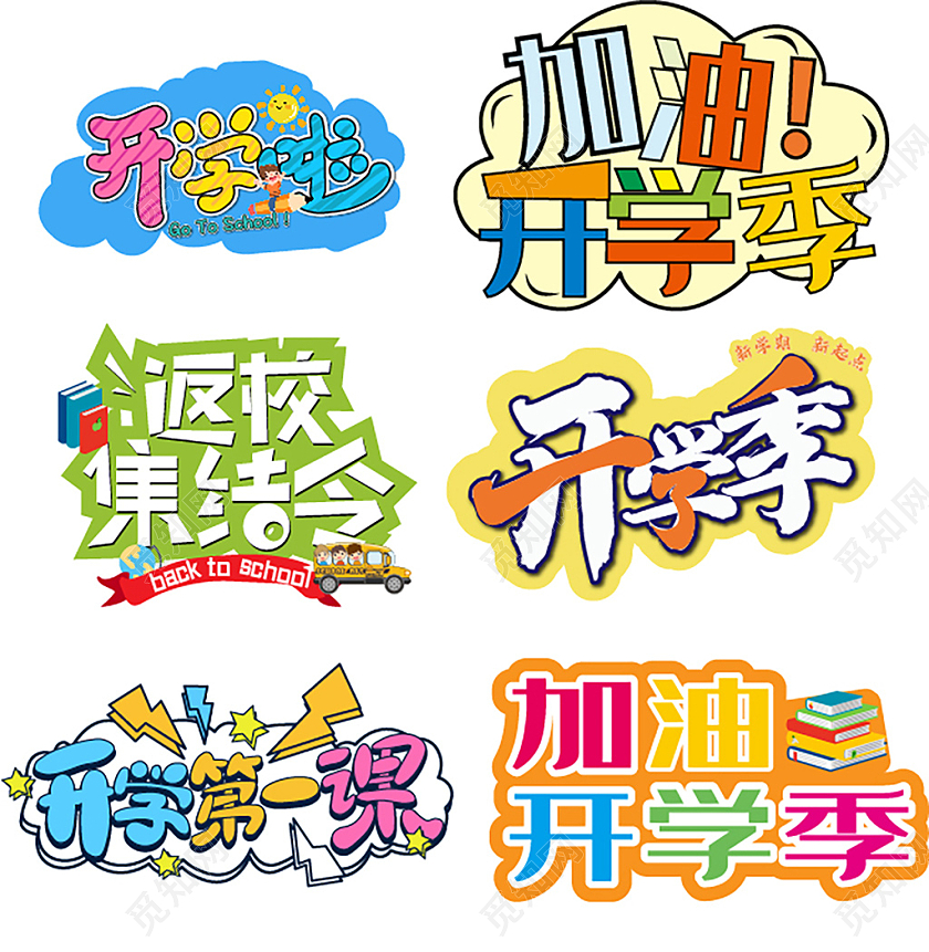 白色卡通可爱学生手举牌开学手举牌手举牌