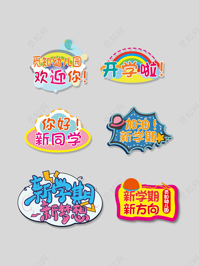 白色卡通可爱学生手举牌开学手举牌手举牌