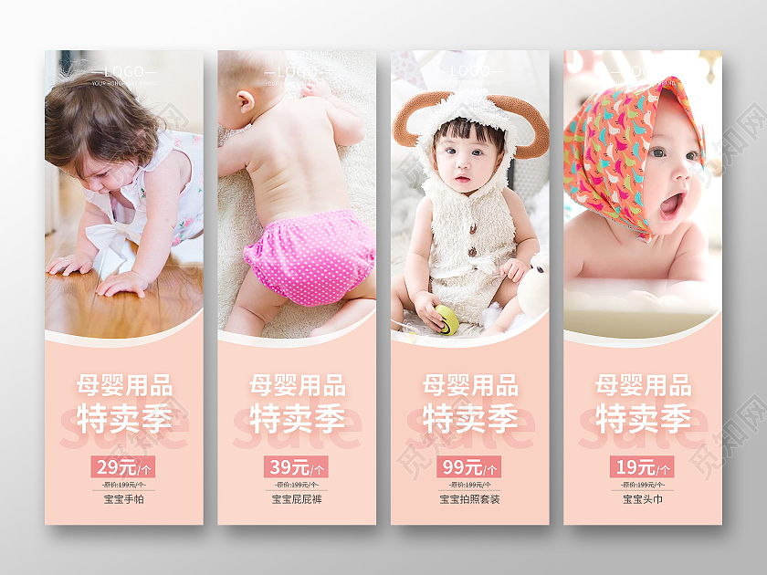 粉色轻盈质感宝宝用品母婴用品挂画母婴挂画套图