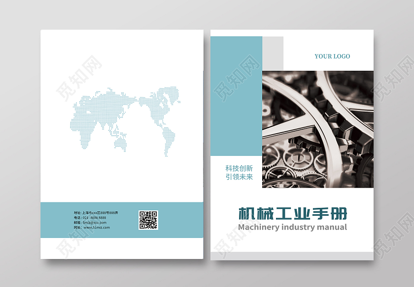 蓝色商务工业机械宣传画册模板机械画册封面
