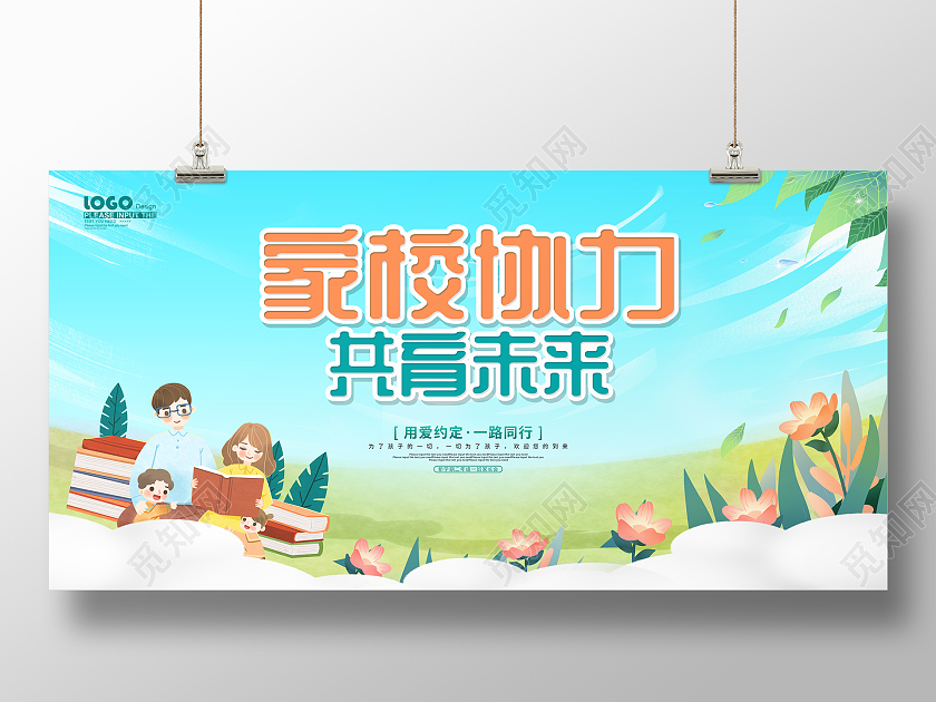 蓝色卡通插画开学家长会活动展板