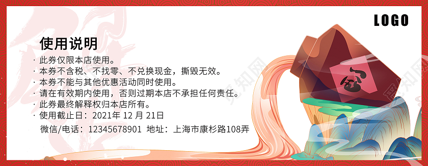 红色插画甄选大闸蟹提货券代金券优惠券大闸蟹提货券大闸蟹券