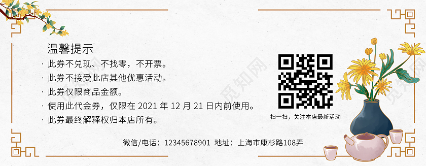 白色插画甄选大闸蟹提货券代金券优惠券大闸蟹券