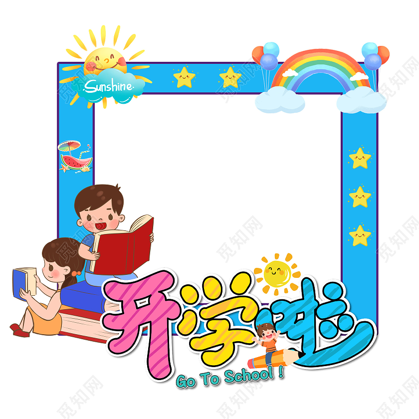 白色卡通学生拍照框开学拍照框拍照框