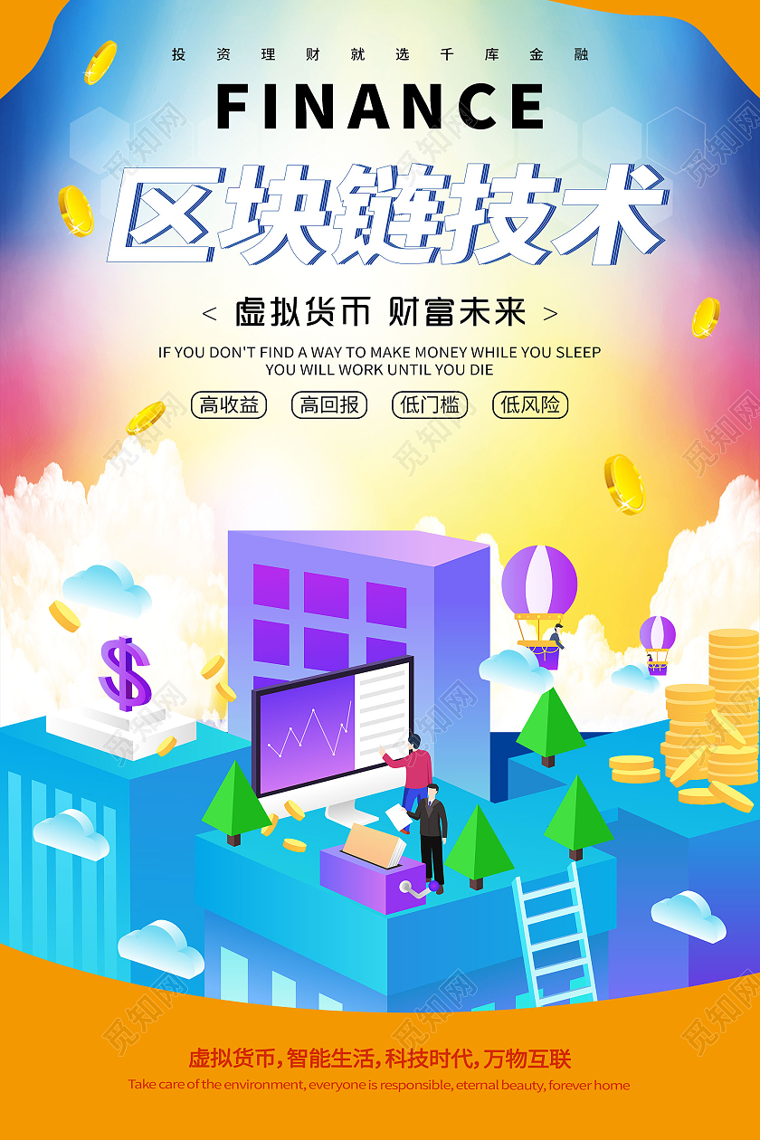 简约大气渐变色区块链技术宣传海报宣传海报区块链海报