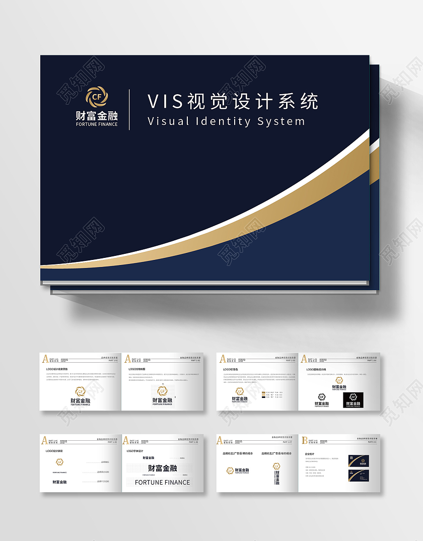 深色几何矢量财富金融VIS视觉设计系统VI手册vi手册