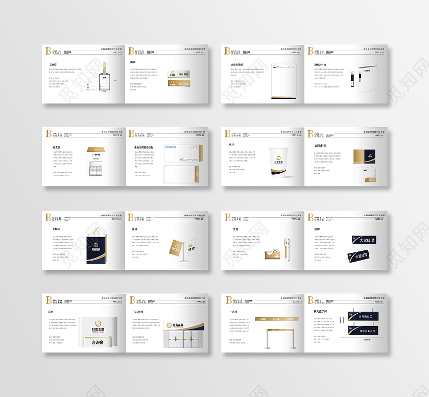 深色几何矢量财富金融VIS视觉设计系统VI手册vi手册