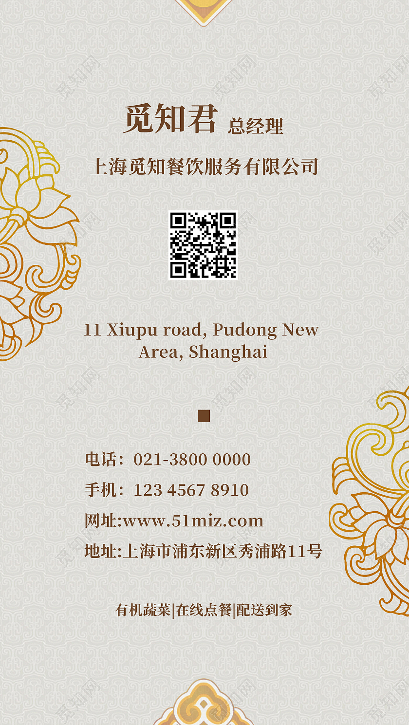 棕色高档中国风复古简约名片餐饮名片个人名片