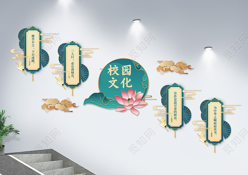 青色新中式校园文化为中华之崛起而读书文化墙楼梯文化墙