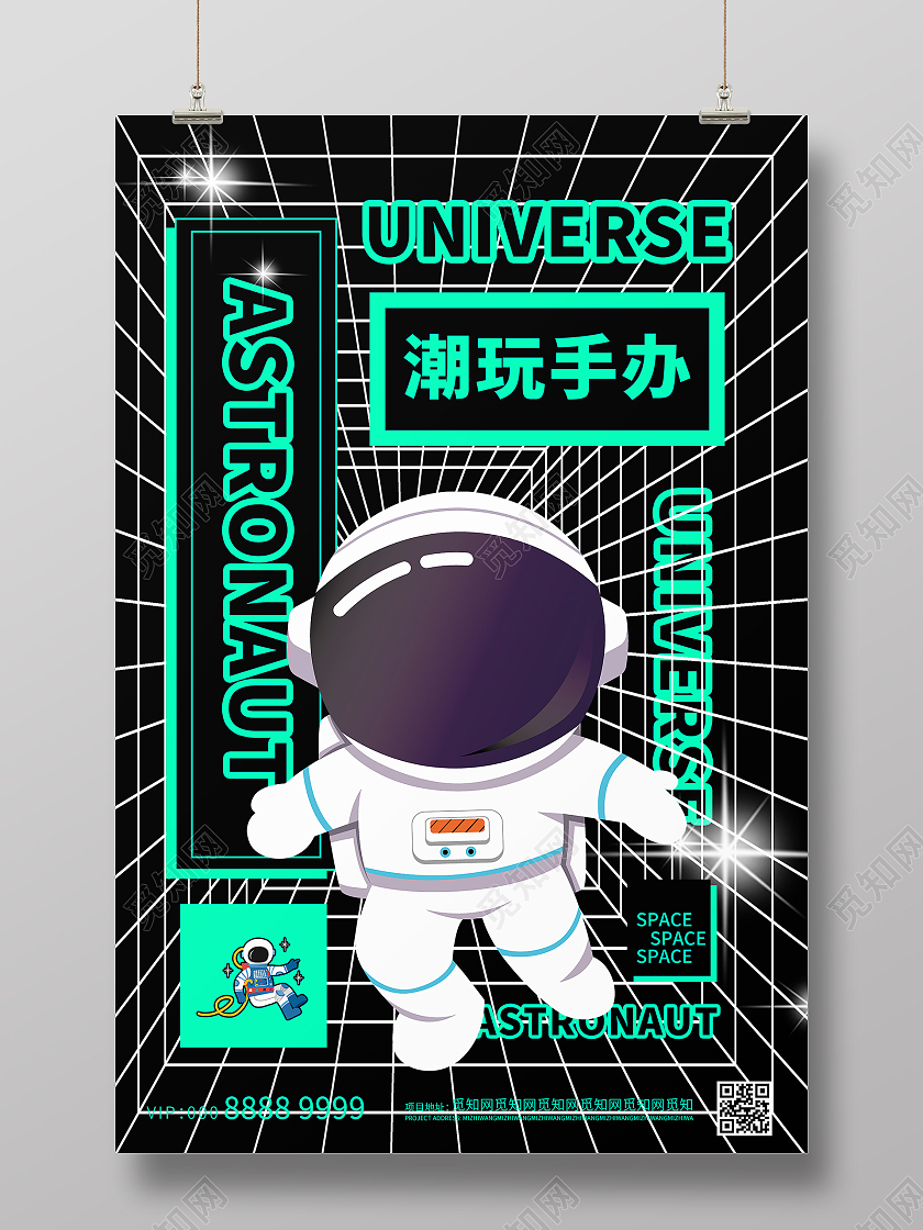 黑色潮玩手办太空系列透视网格海报酸性海报酸性海报