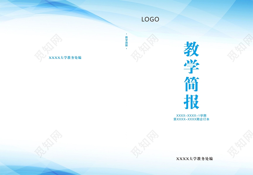 蓝色线条简单教学简报封面画册封面简报画册封面