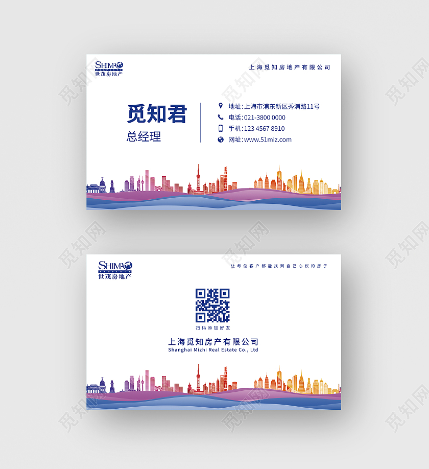 蓝色商务房地产名片房地产公司名片