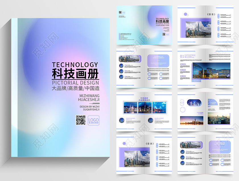 创意流体渐变简约风科技画册整套创意流体蓝紫色渐变科技画册