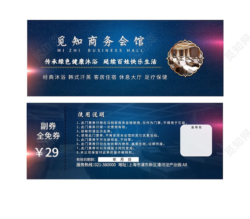 商务会所传承绿色健康沐浴延绵百姓快乐生活洗浴门票