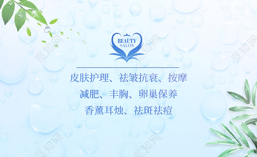 蓝色渐变卡片渐变名片简约名片美容院名片通用名片模板美容名片
