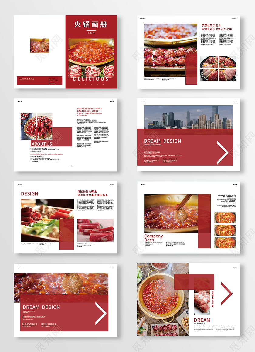 红色矢量几何简约美食美味火锅画册