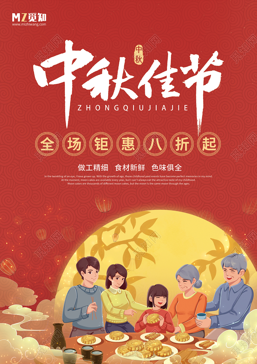 深蓝色卡通插画中秋味道宣传单中秋月饼宣传单