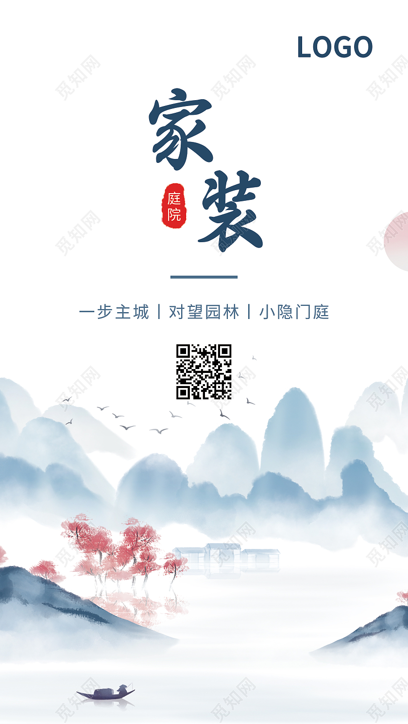 简约蓝色渐变水墨中国风家装名片