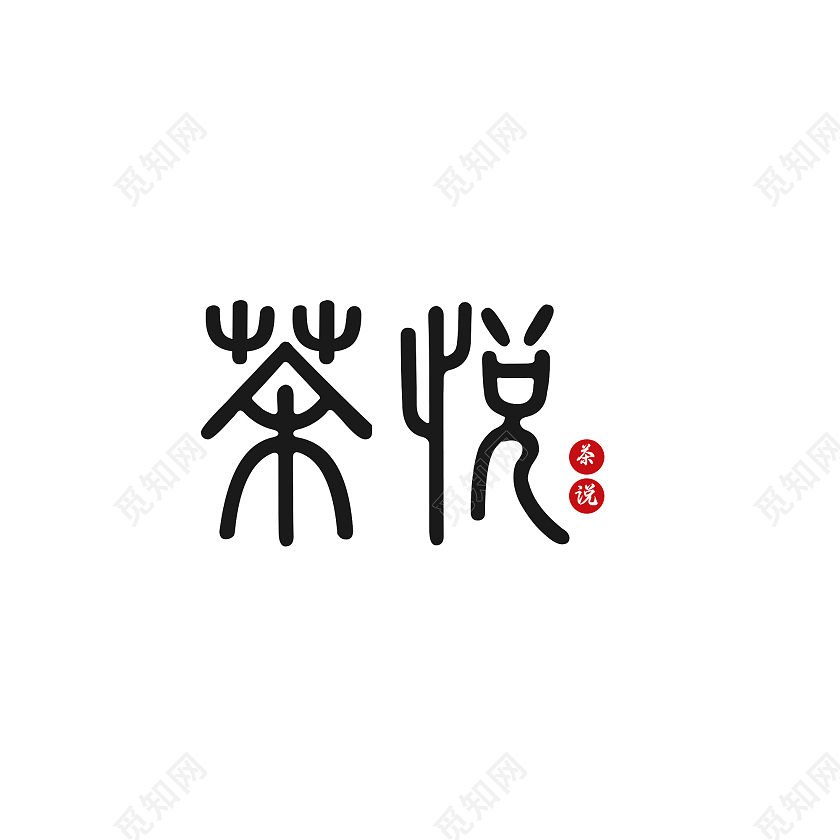 黑色简约高端大气创意奶茶logo