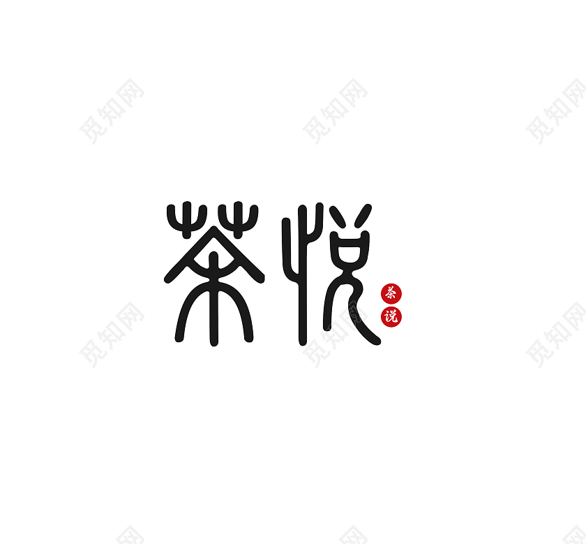 黑色简约高端大气创意奶茶logo
