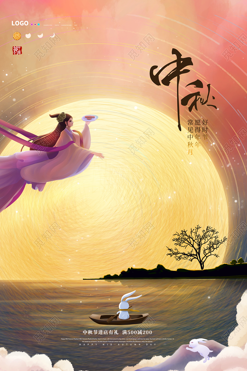 唯美星空传统节日中秋节海报设计中秋活动