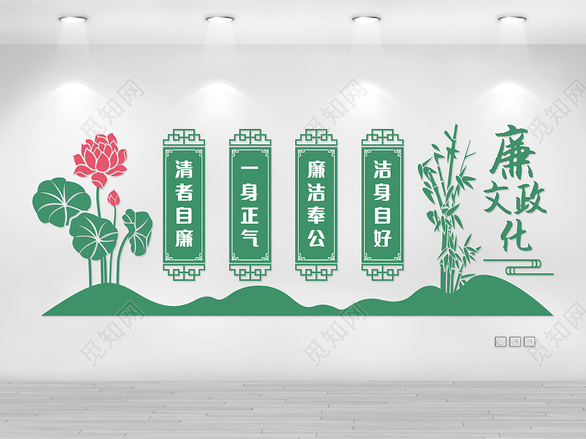 绿色剪纸中式廉政文化廉洁文化墙