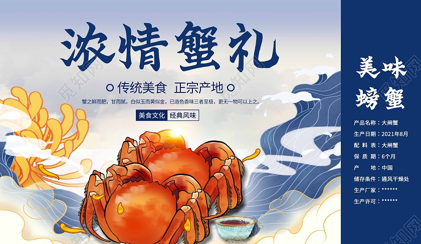 蓝色国潮大闸蟹手提盒大闸蟹包装礼盒大闸蟹礼盒