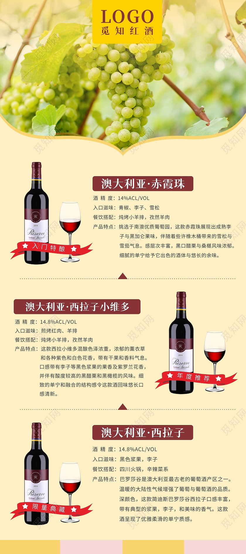 葡萄背景酒庄葡萄酒红酒优惠活动展架红酒展架