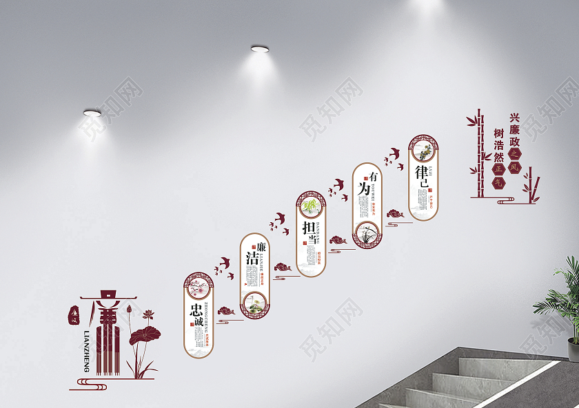 老红色简约清正廉洁文化墙党风廉洁文化墙