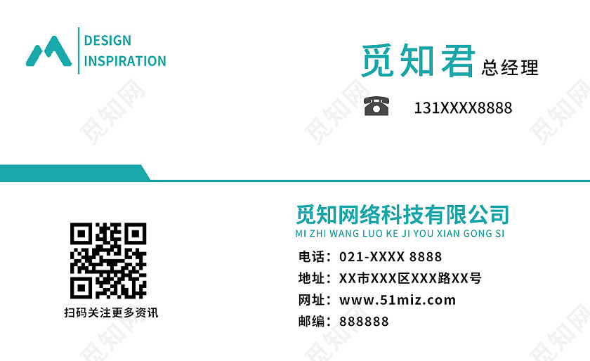 蓝绿渐变现代简约风觅知君设计设计师名片名片名片模板