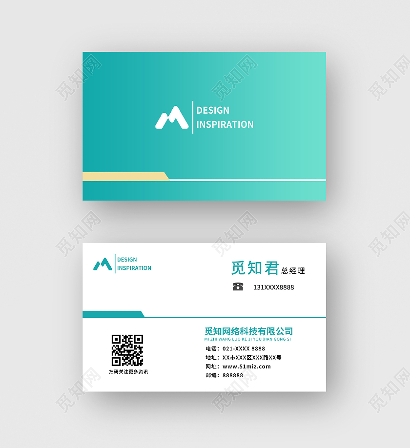 蓝绿渐变现代简约风觅知君设计设计师名片名片名片模板