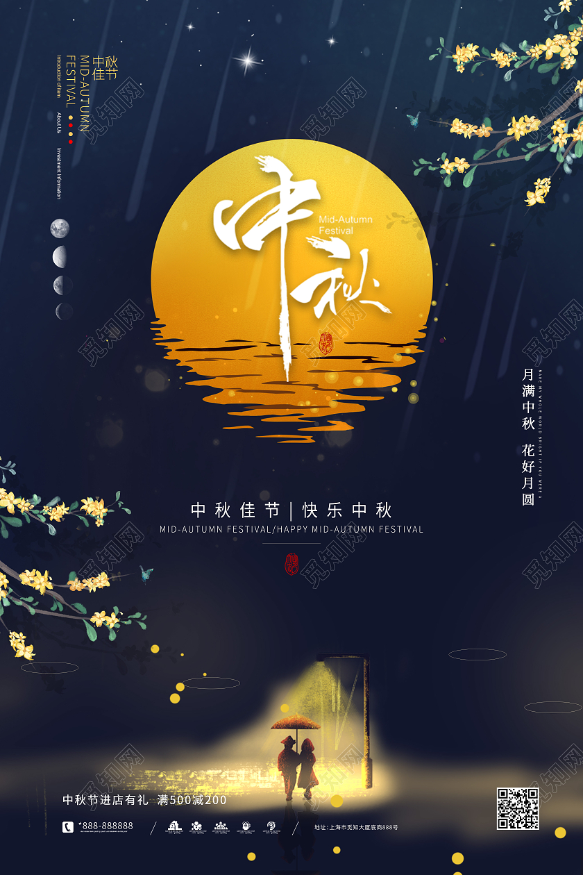 黑金色简约大气插画风中国传统节日中秋节艺术海报浓情中秋