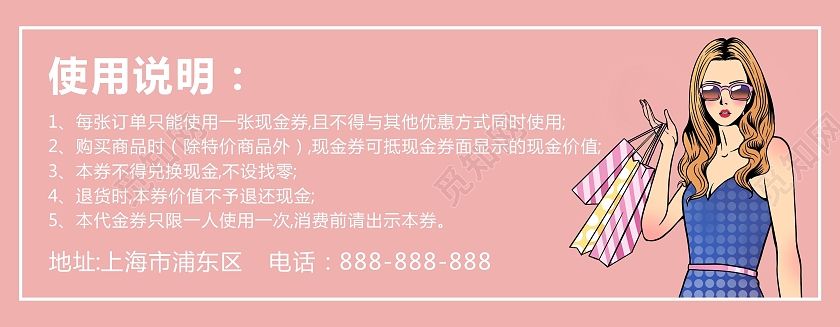 简约清新精品女装服饰代金券折扣券滑板社纳新