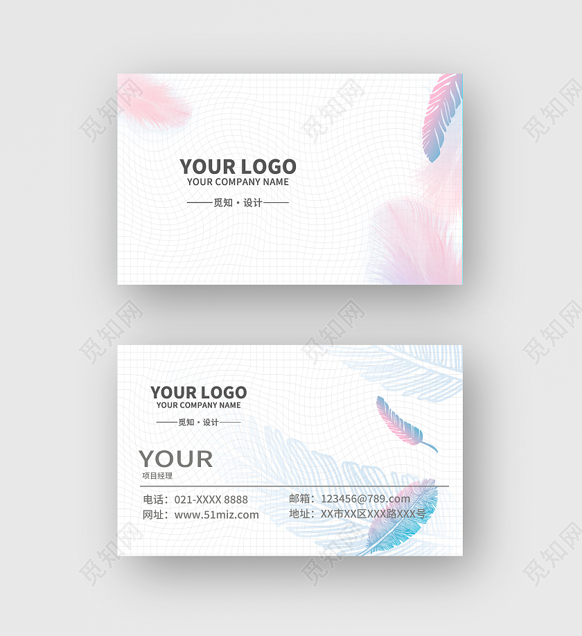 渐变粉色现代简约风名片设计师名片名片名片模板